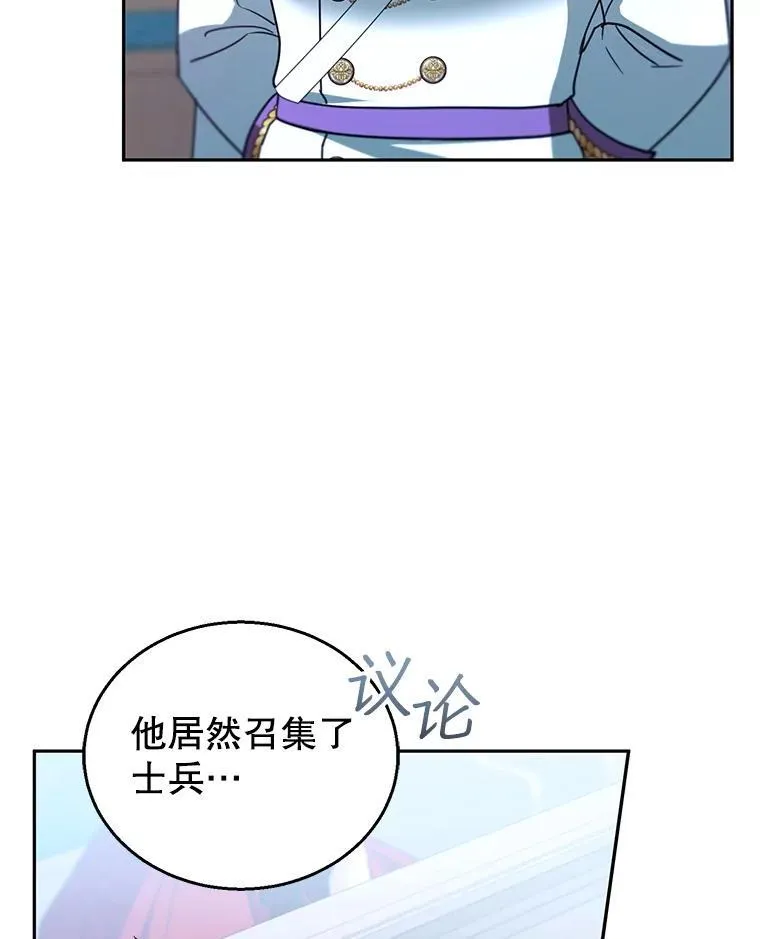97.审判（2） 第19页