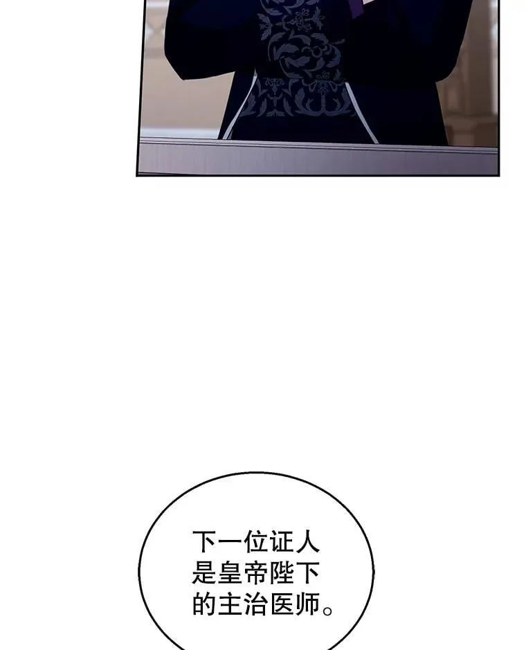 97.审判（2） 第22页