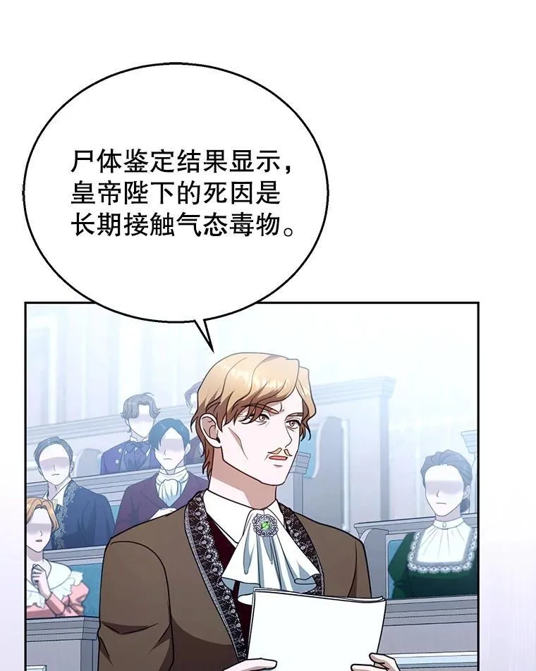 97.审判（2） 第24页