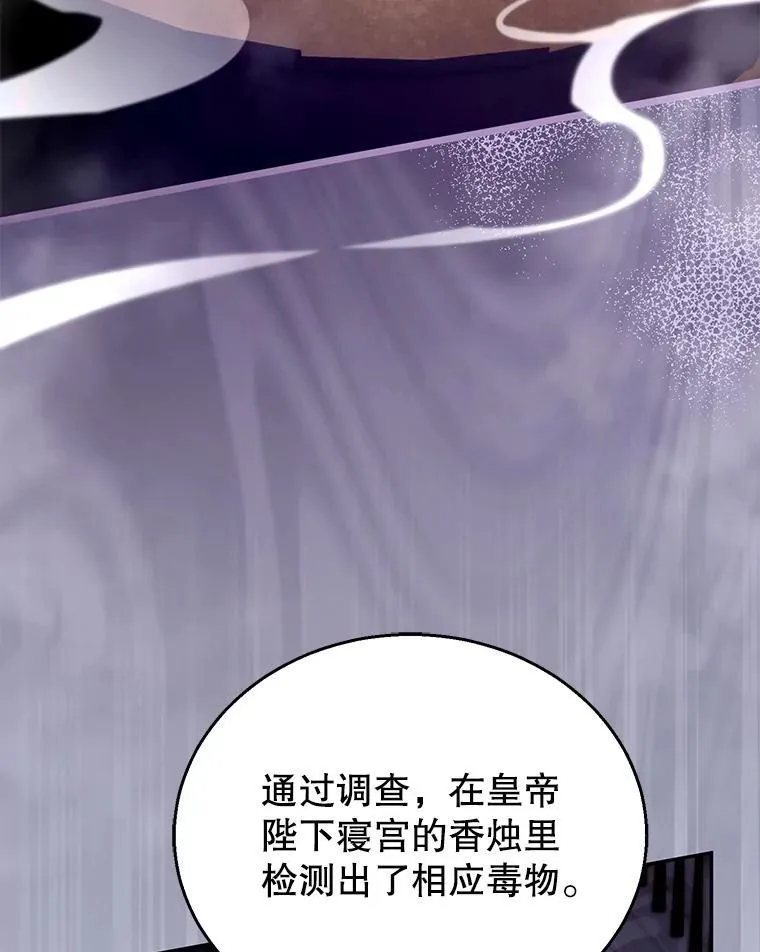 97.审判（2） 第27页