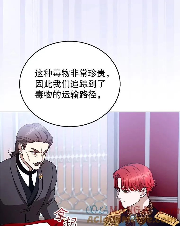 97.审判（2） 第29页