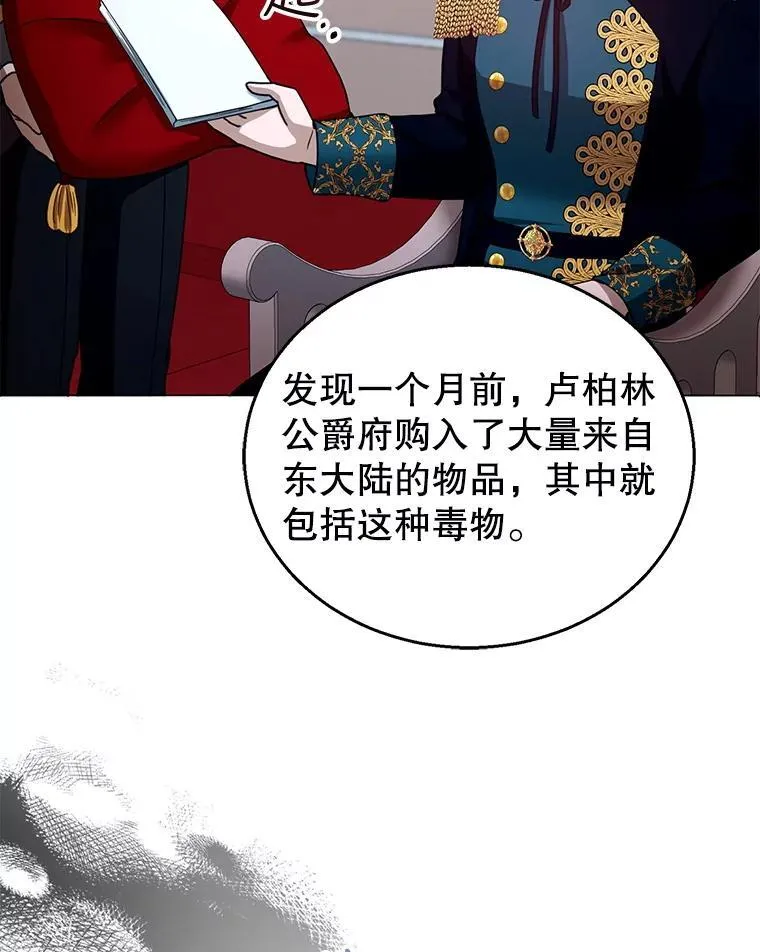 97.审判（2） 第30页