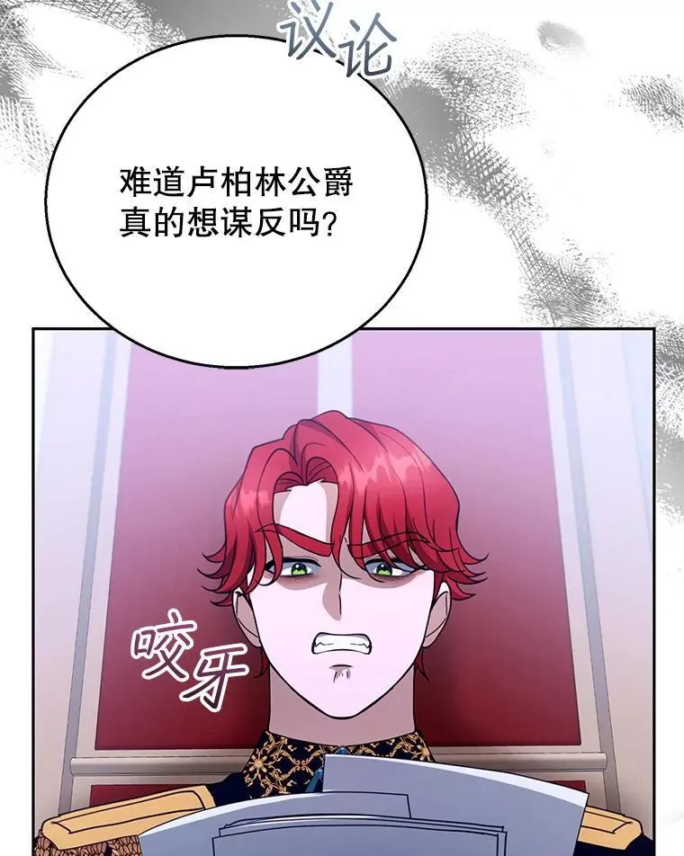 97.审判（2） 第31页