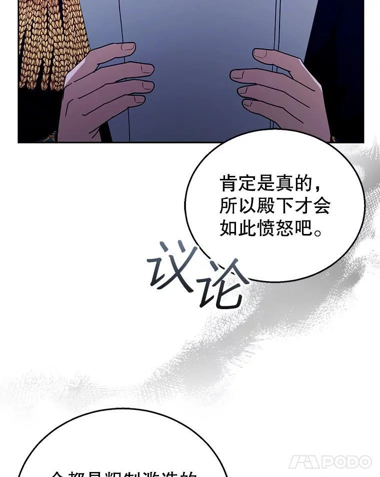 97.审判（2） 第32页
