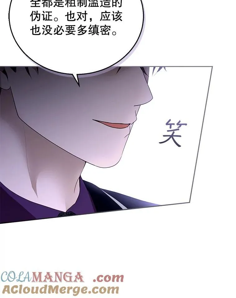 97.审判（2） 第33页