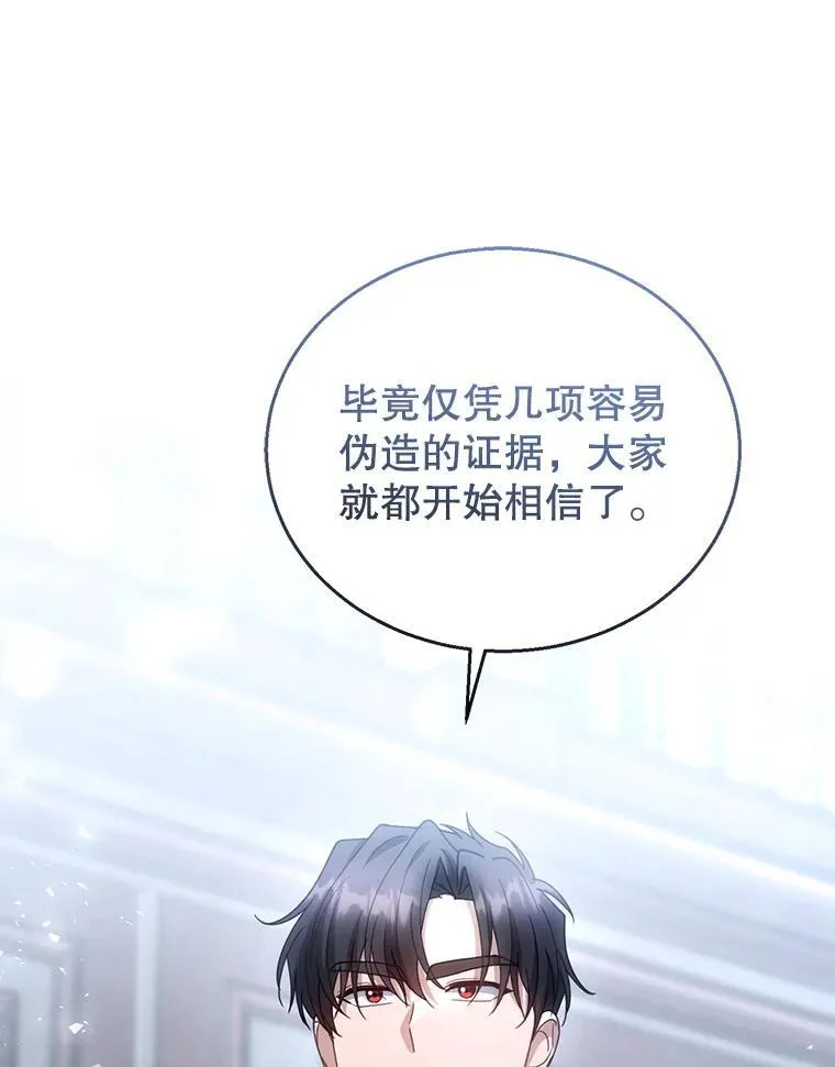 97.审判（2） 第34页