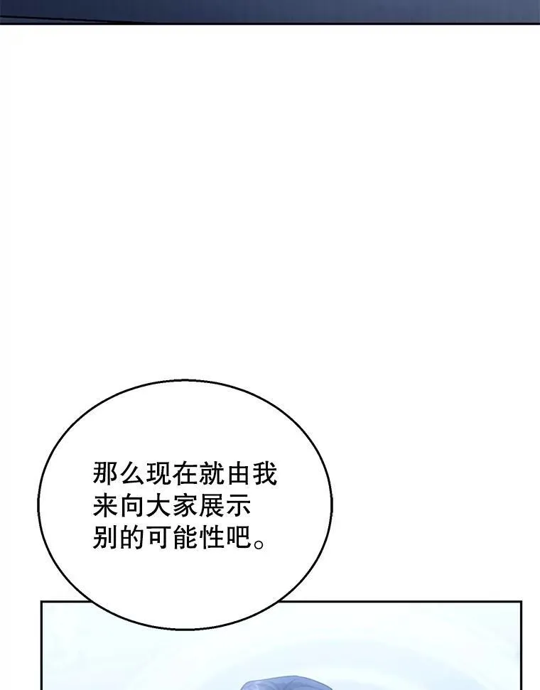 97.审判（2） 第36页