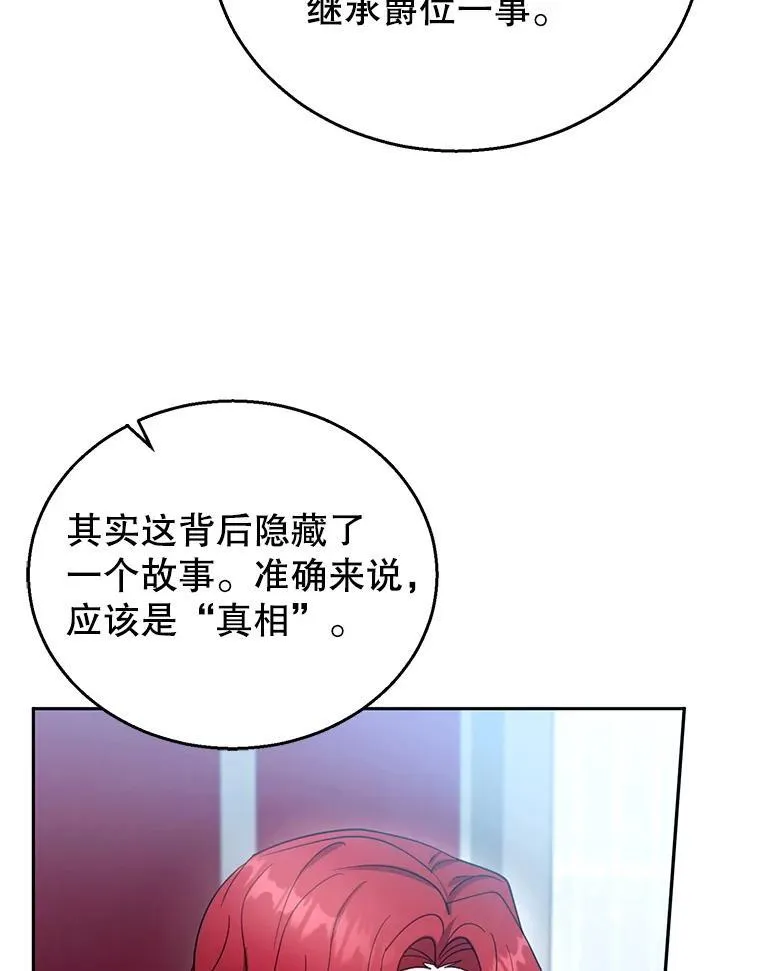 97.审判（2） 第40页