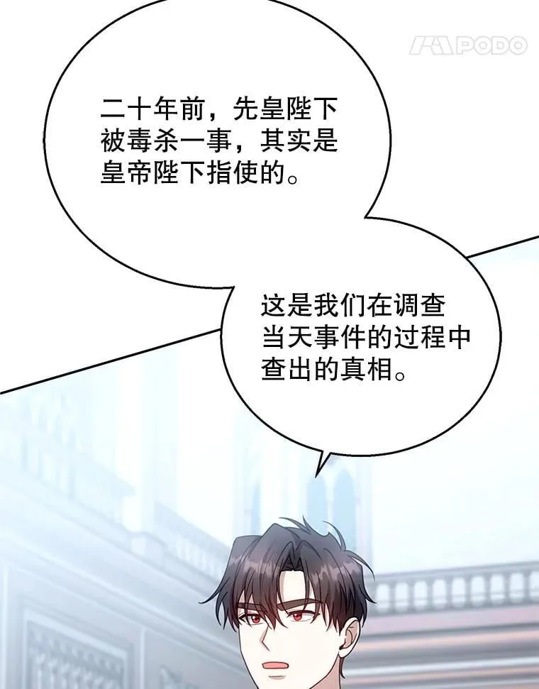 97.审判（2） 第42页