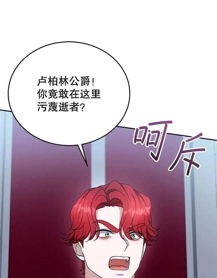 97.审判（2） 第44页