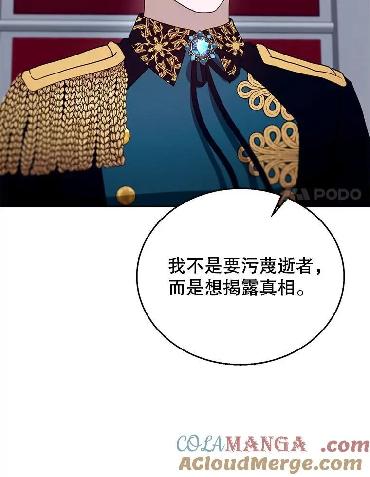 97.审判（2） 第45页