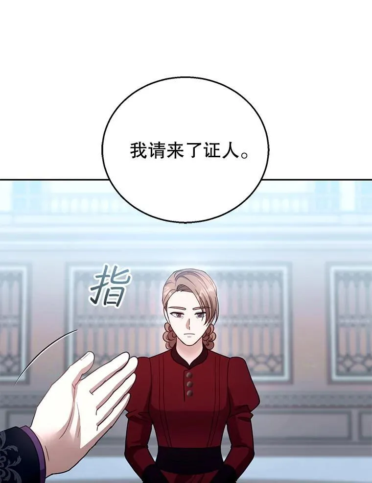 97.审判（2） 第46页