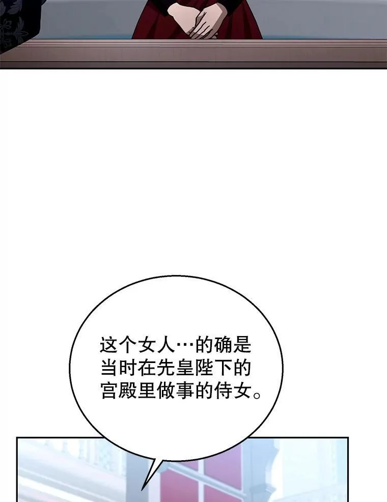 97.审判（2） 第47页