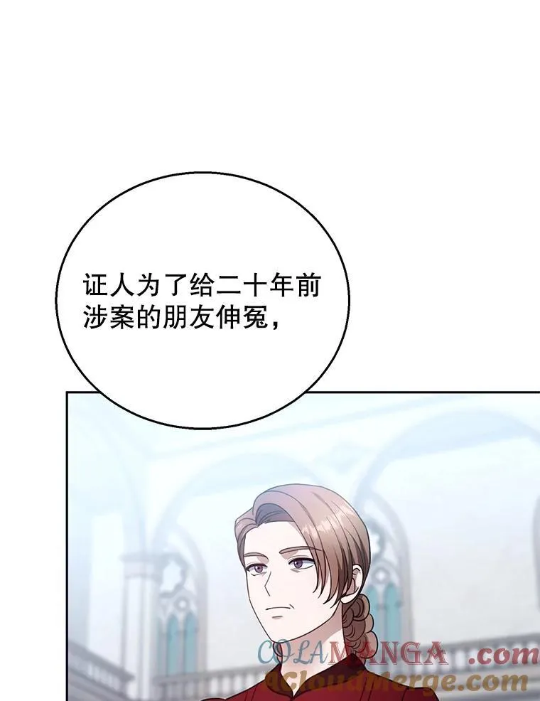 97.审判（2） 第49页