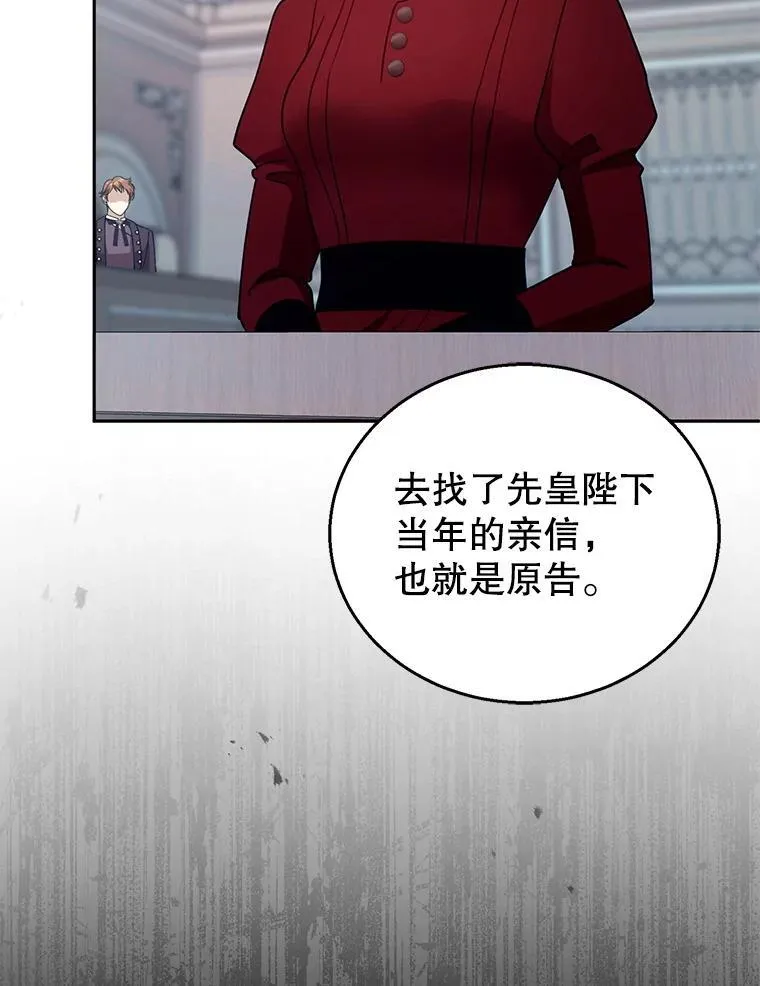 97.审判（2） 第50页