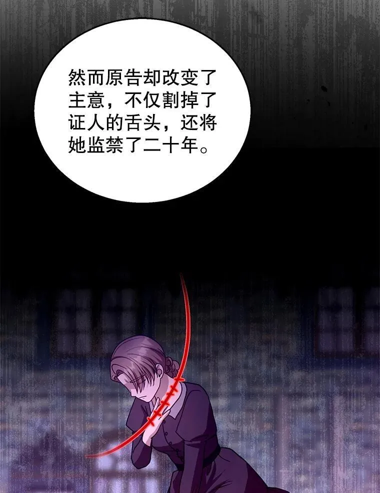 97.审判（2） 第51页