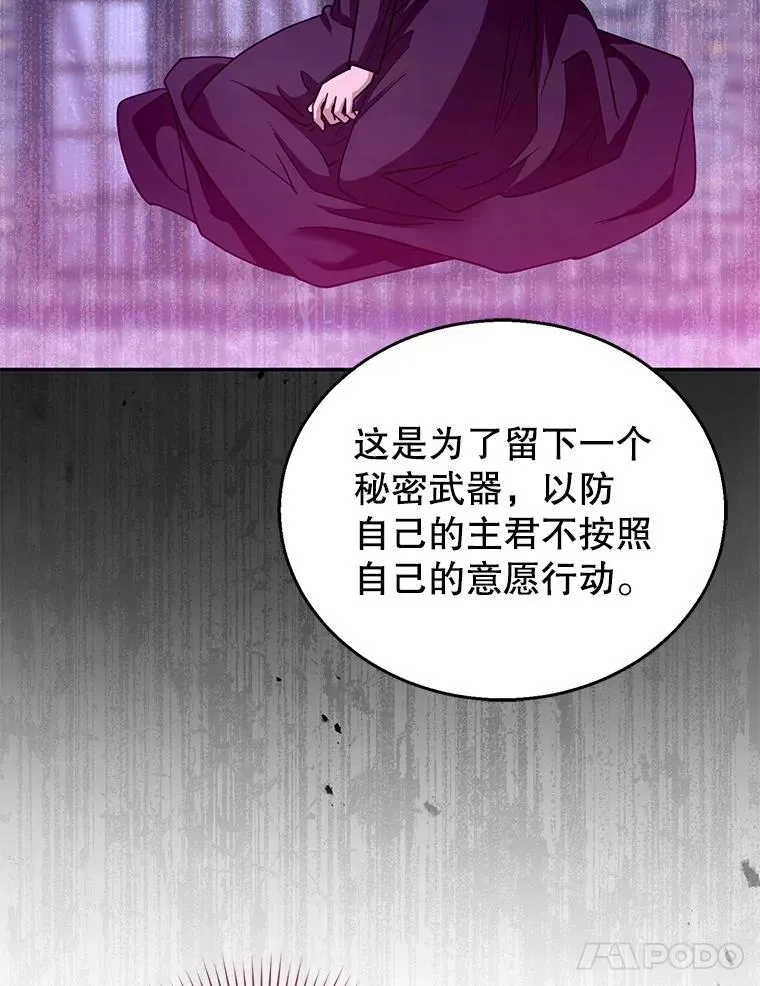 97.审判（2） 第52页