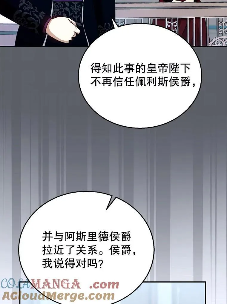97.审判（2） 第57页