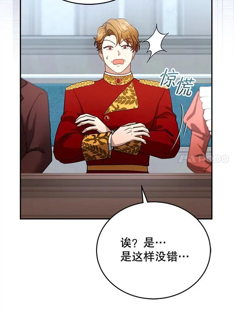 97.审判（2） 第58页