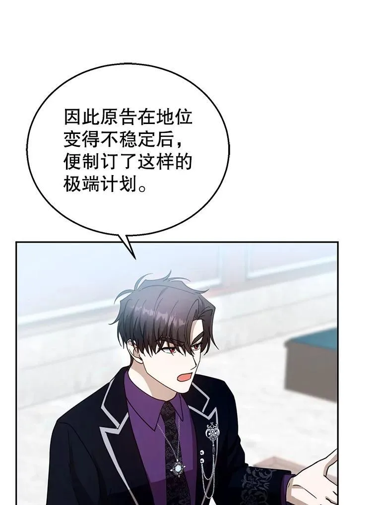97.审判（2） 第59页