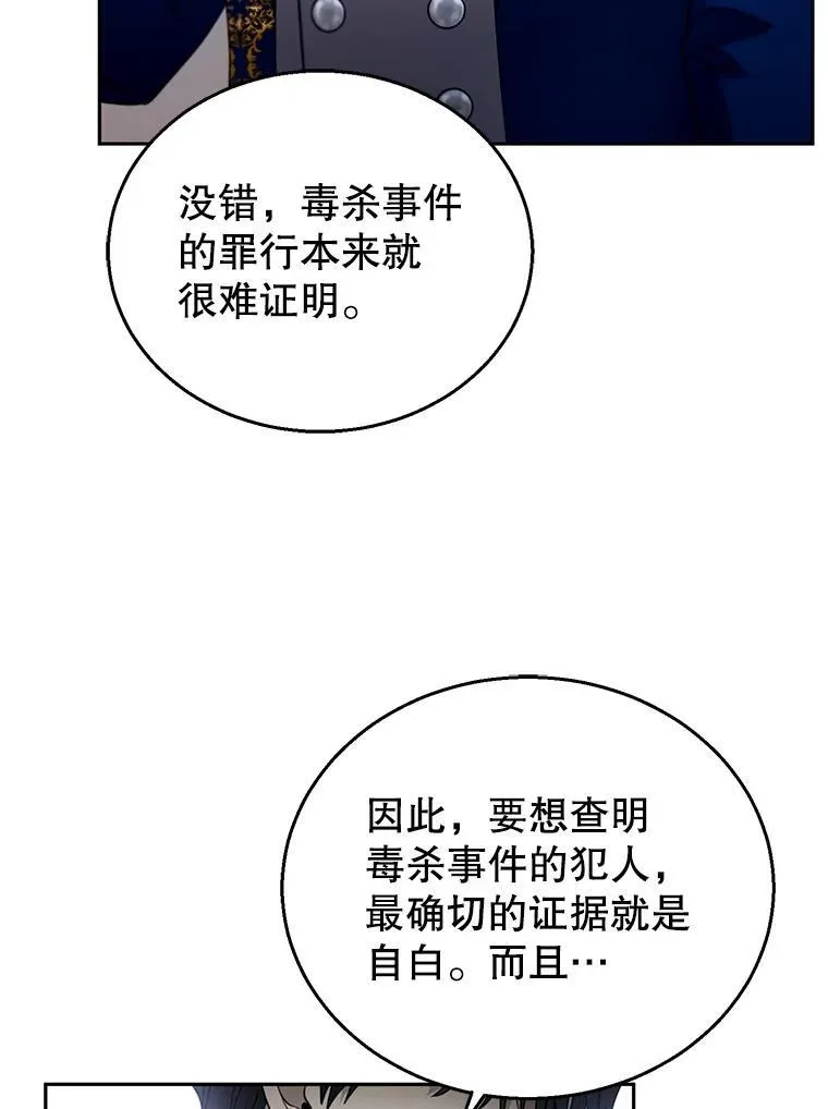 97.审判（2） 第62页