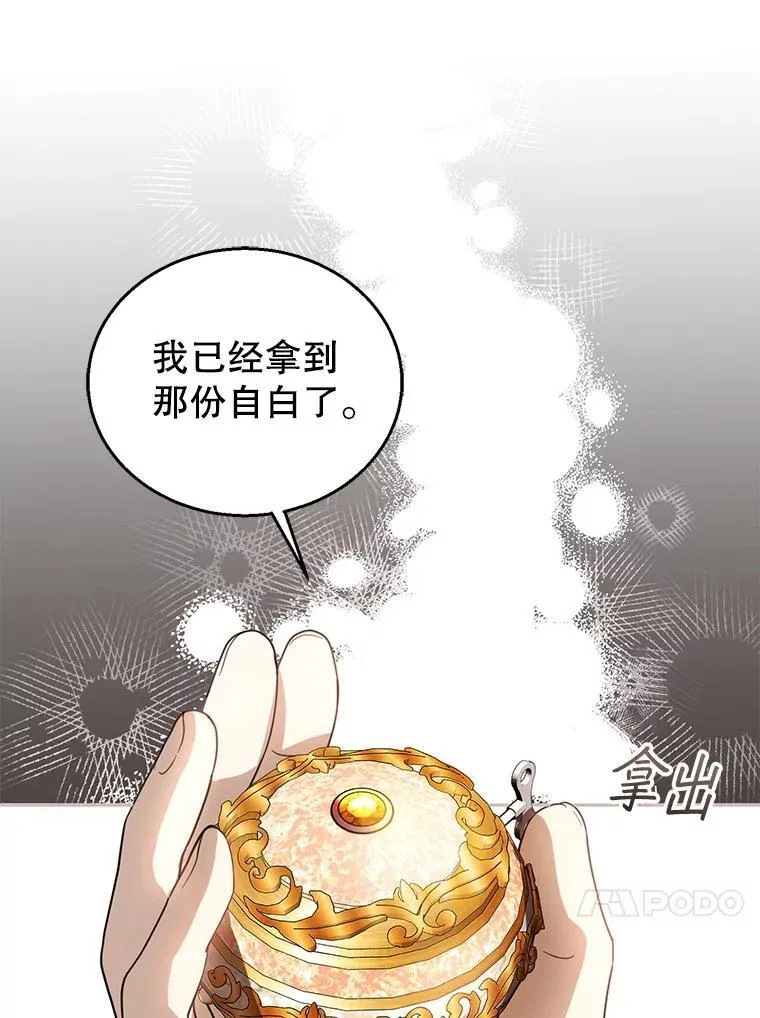 97.审判（2） 第64页