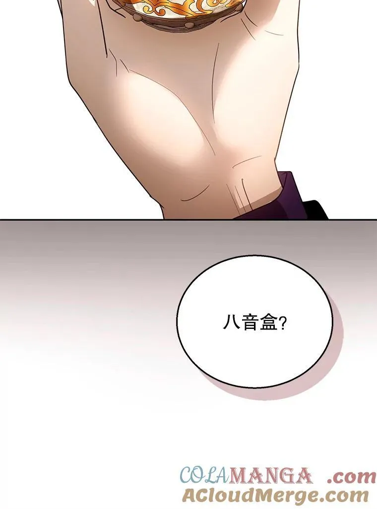 97.审判（2） 第65页