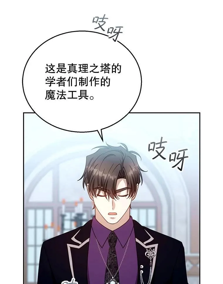 97.审判（2） 第66页