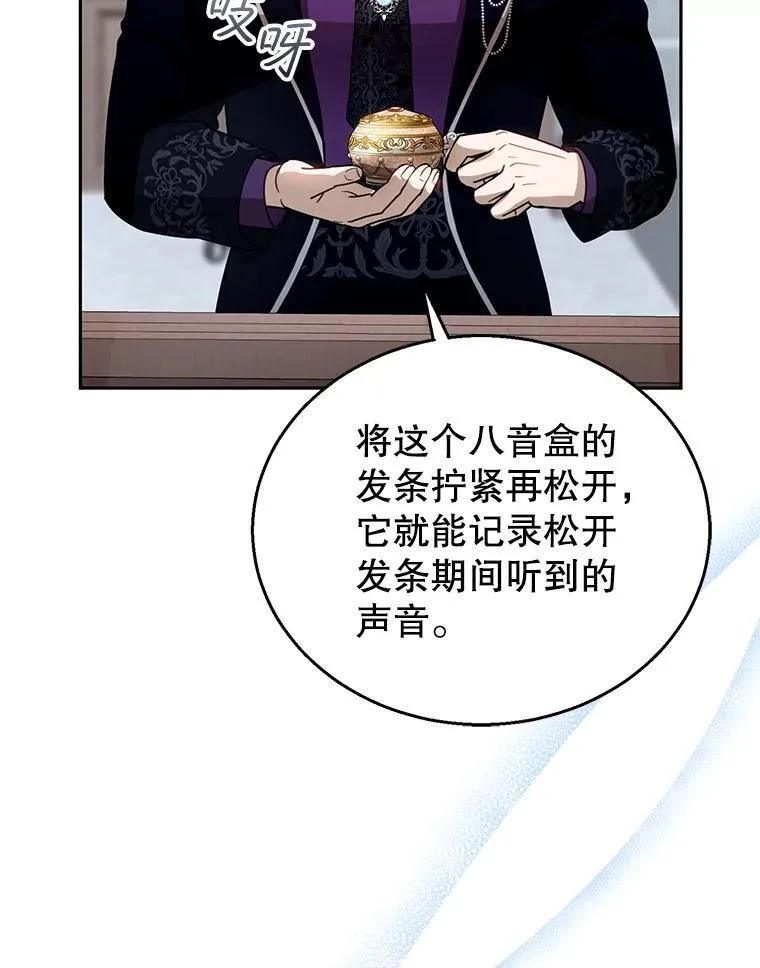 97.审判（2） 第67页