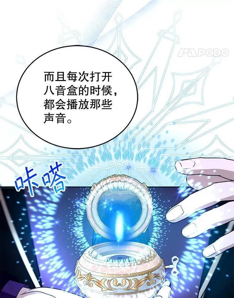 97.审判（2） 第68页