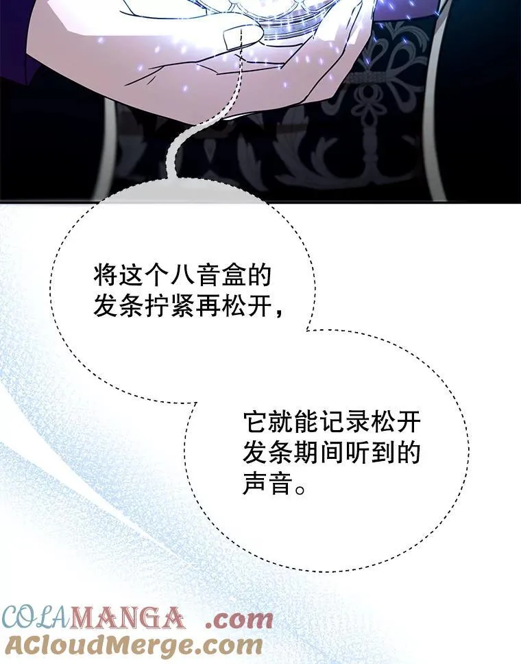 97.审判（2） 第69页