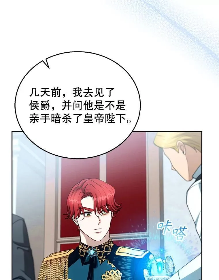 97.审判（2） 第70页