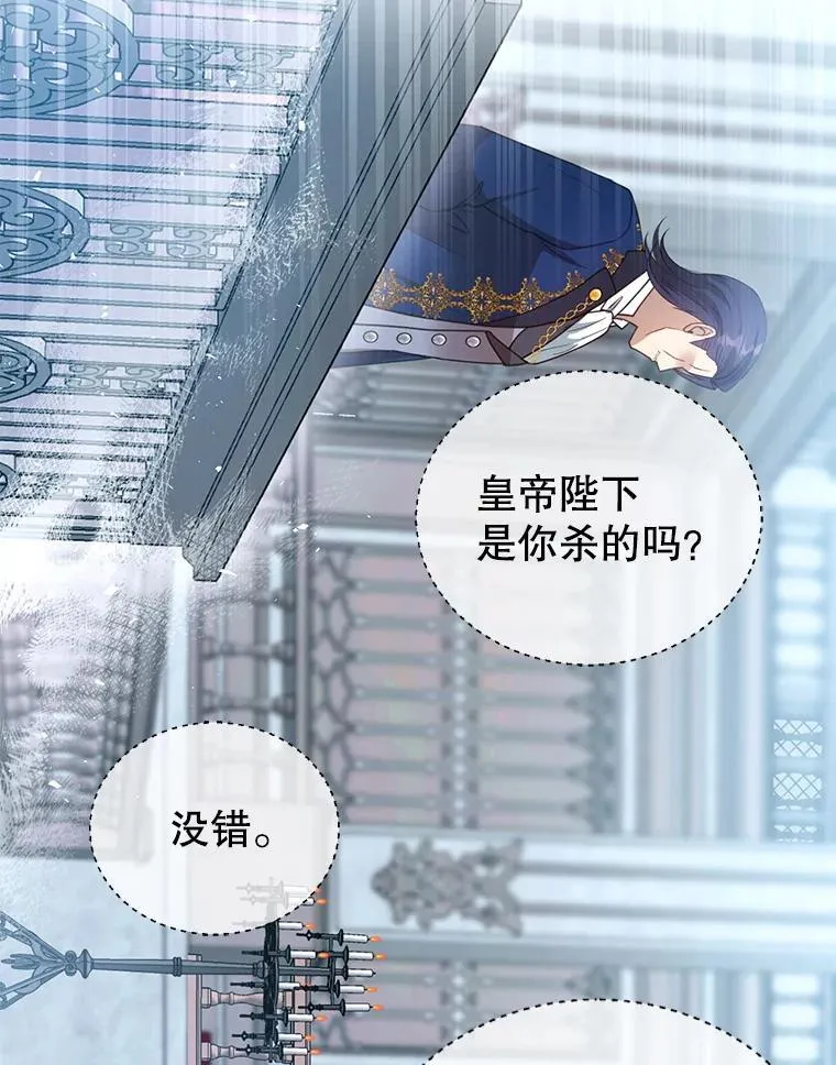 97.审判（2） 第72页