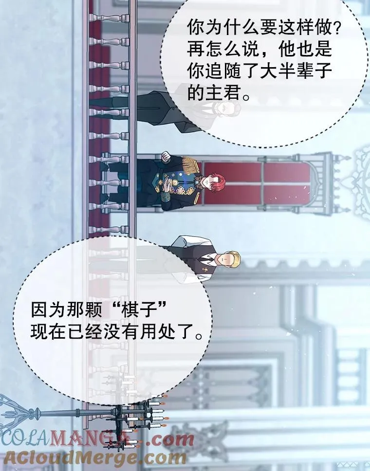 97.审判（2） 第73页