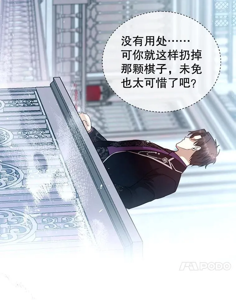 97.审判（2） 第74页
