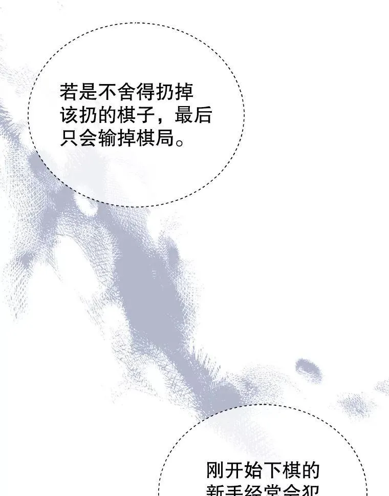 97.审判（2） 第75页