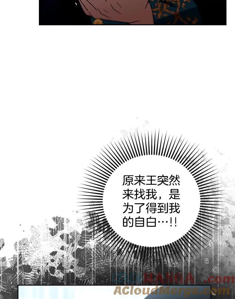 97.审判（2） 第77页