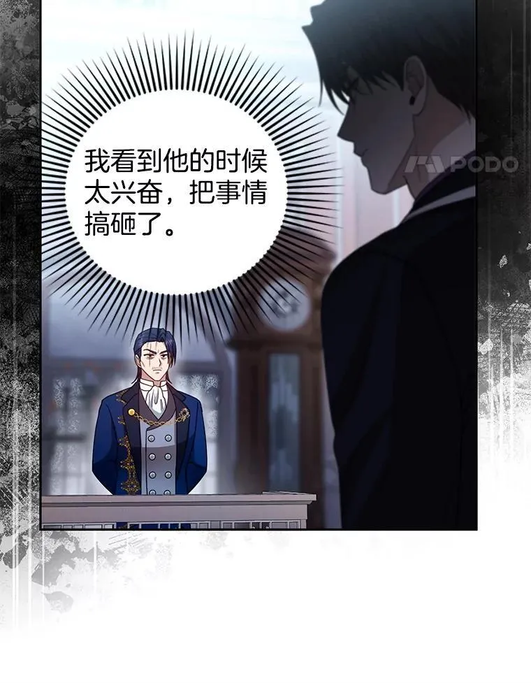 97.审判（2） 第78页