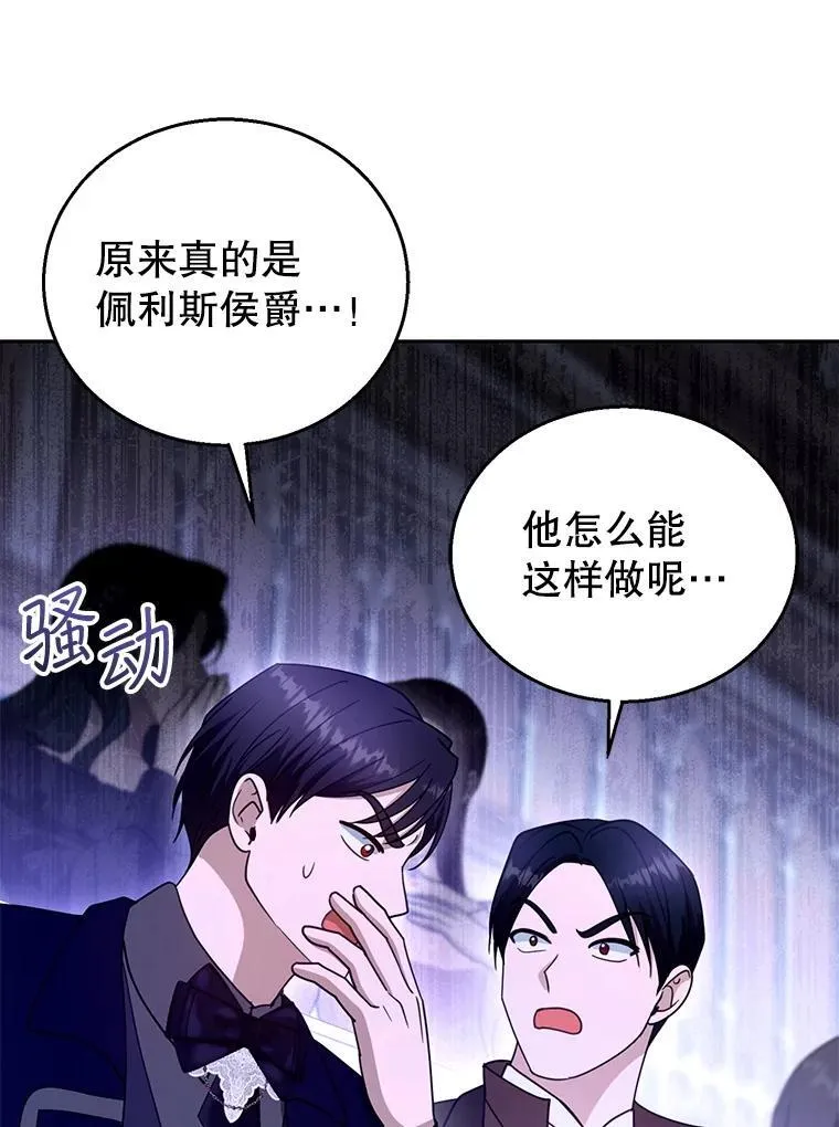 97.审判（2） 第79页