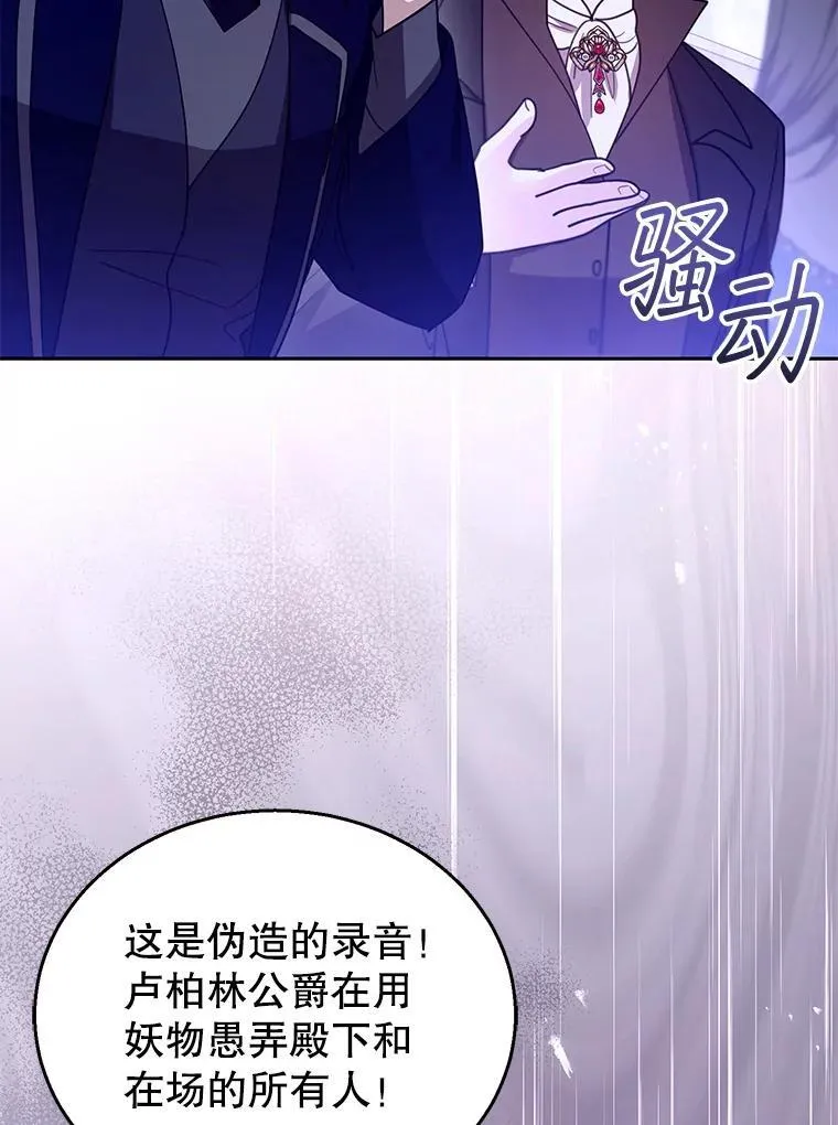 97.审判（2） 第80页