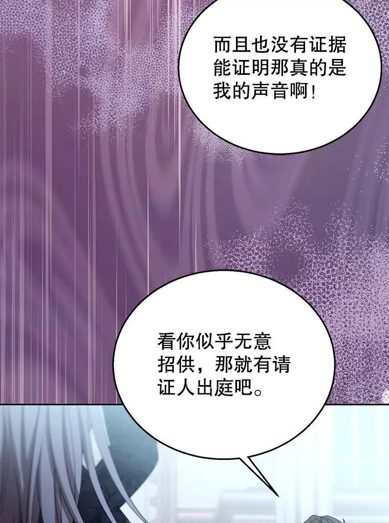 97.审判（2） 第82页