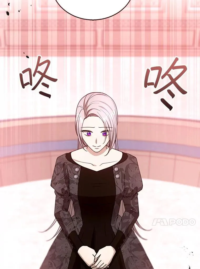 97.审判（2） 第87页