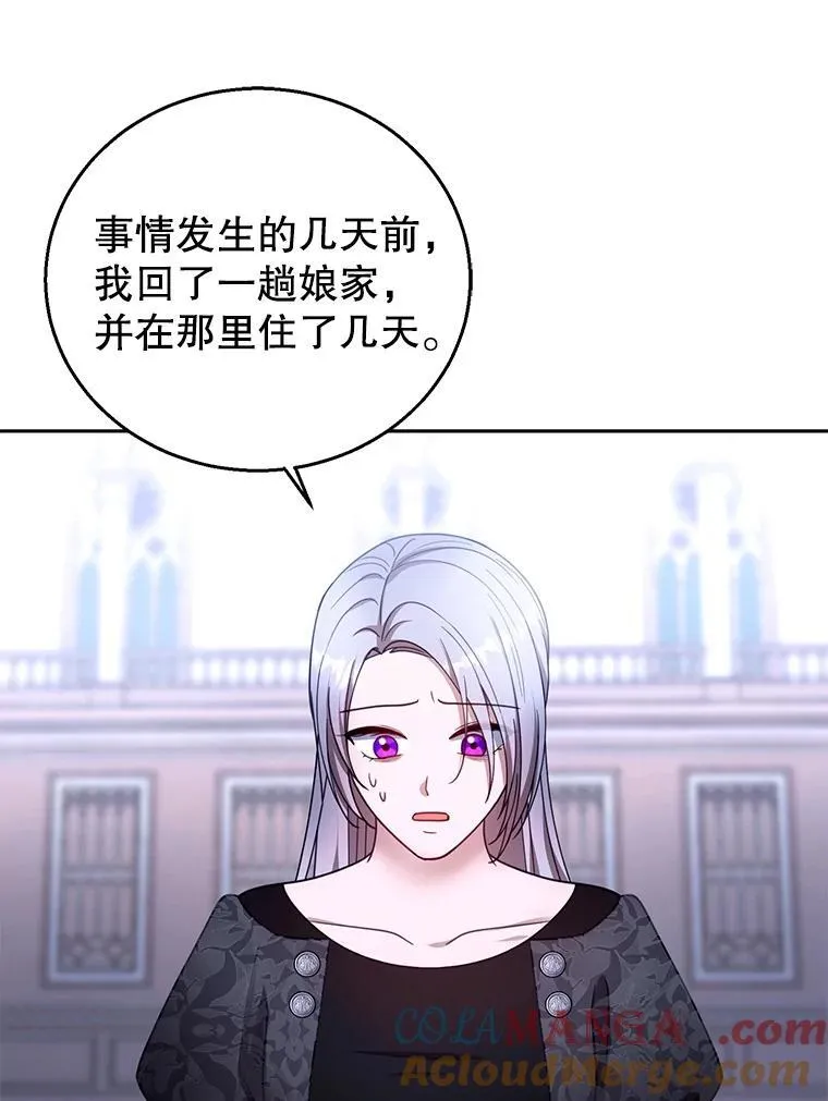 97.审判（2） 第89页