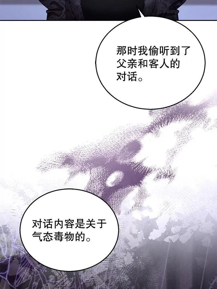 97.审判（2） 第90页