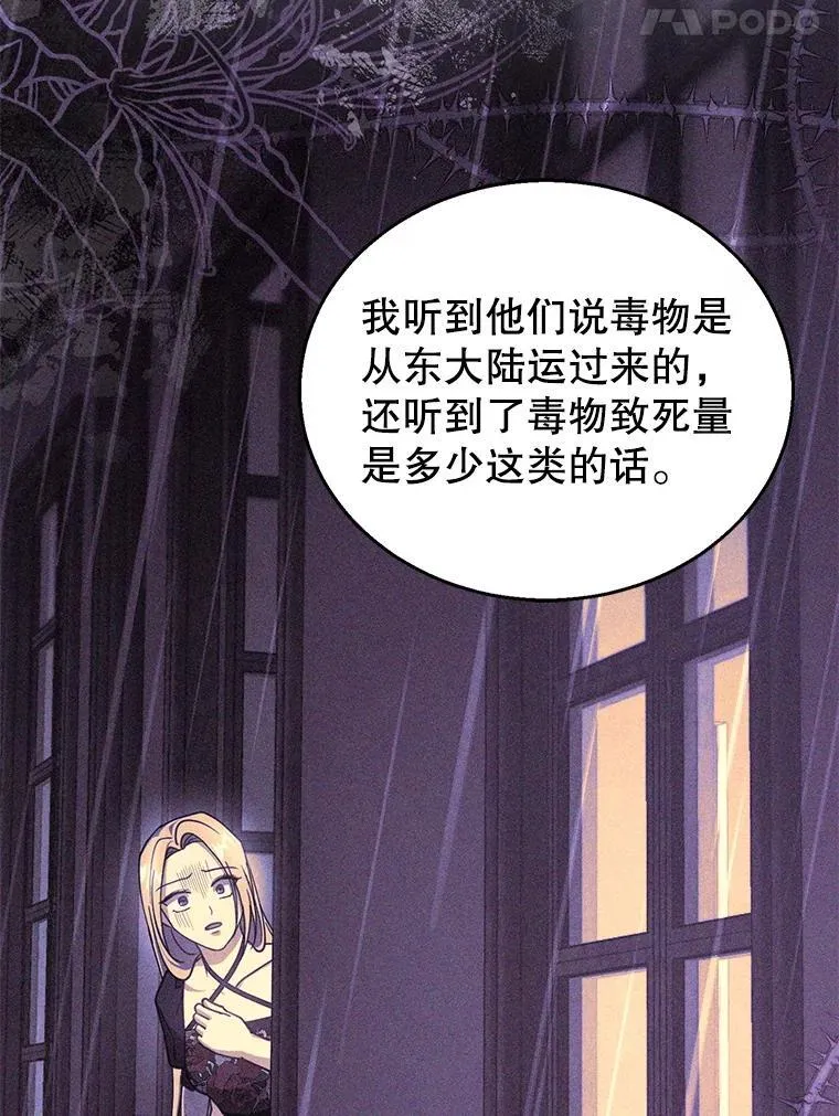 97.审判（2） 第91页