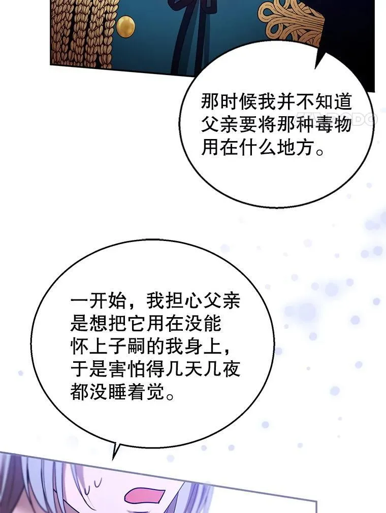 97.审判（2） 第94页