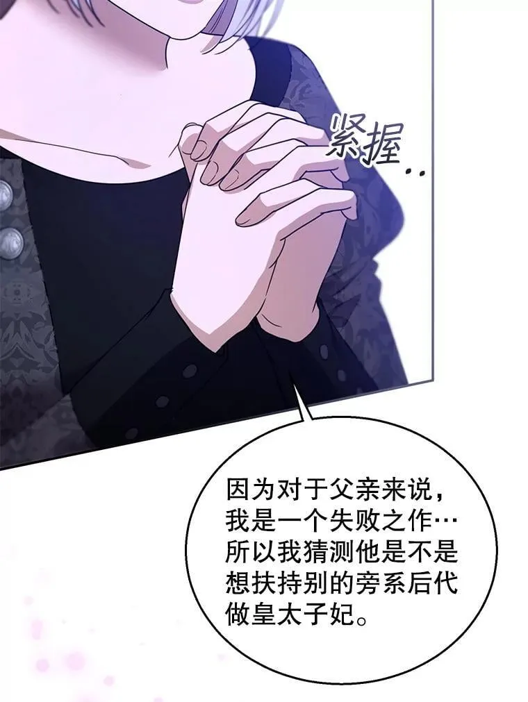 97.审判（2） 第95页