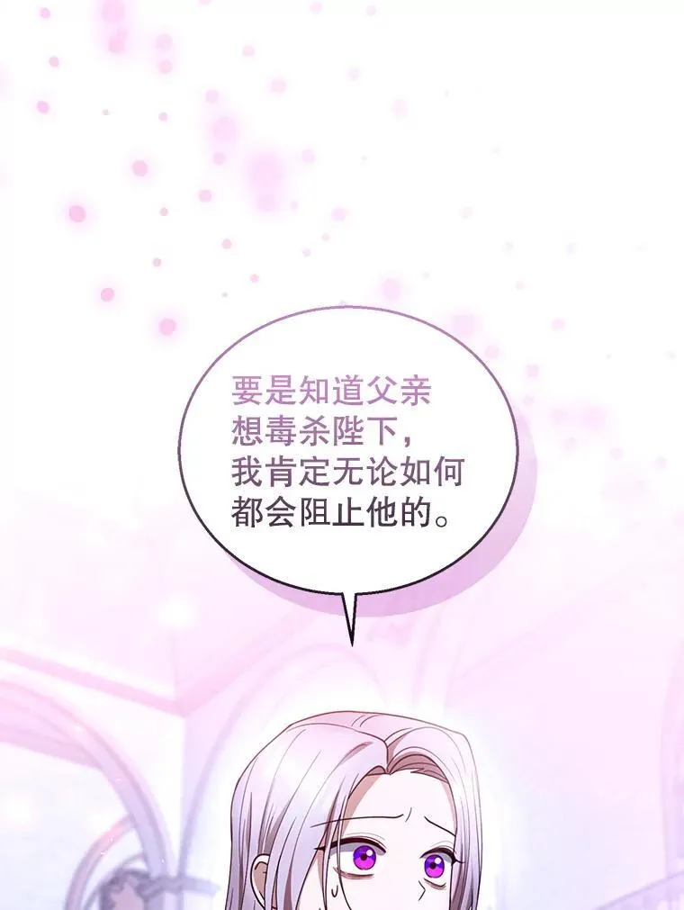 97.审判（2） 第96页