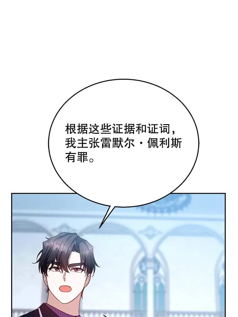97.审判（2） 第98页