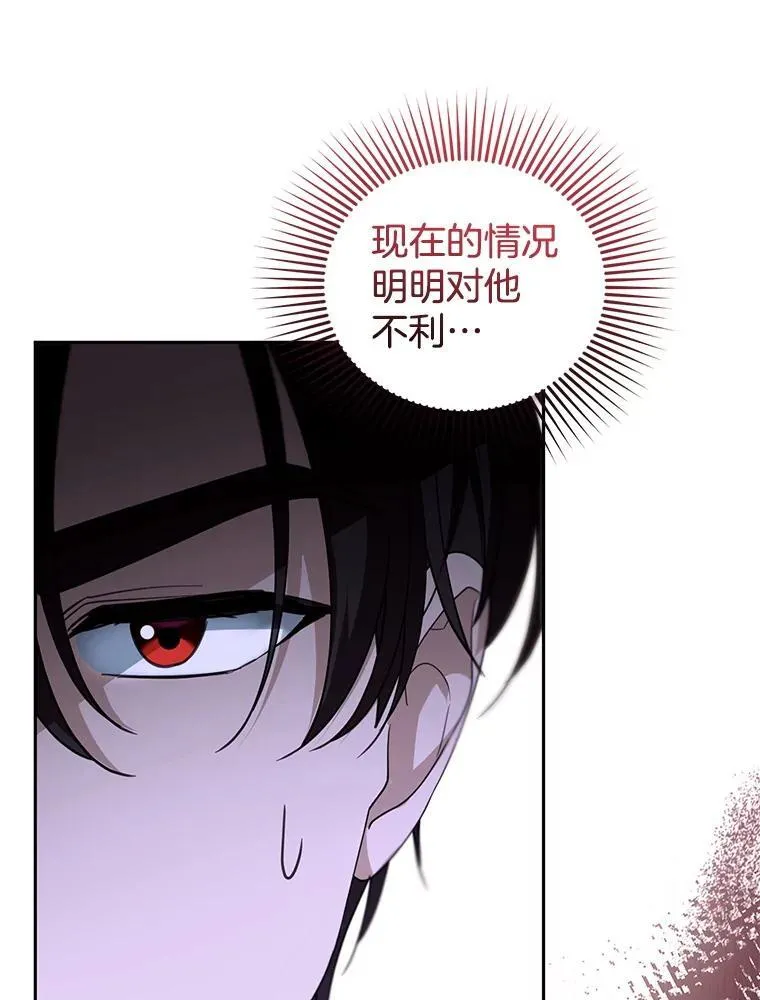 97.审判（2） 第111页